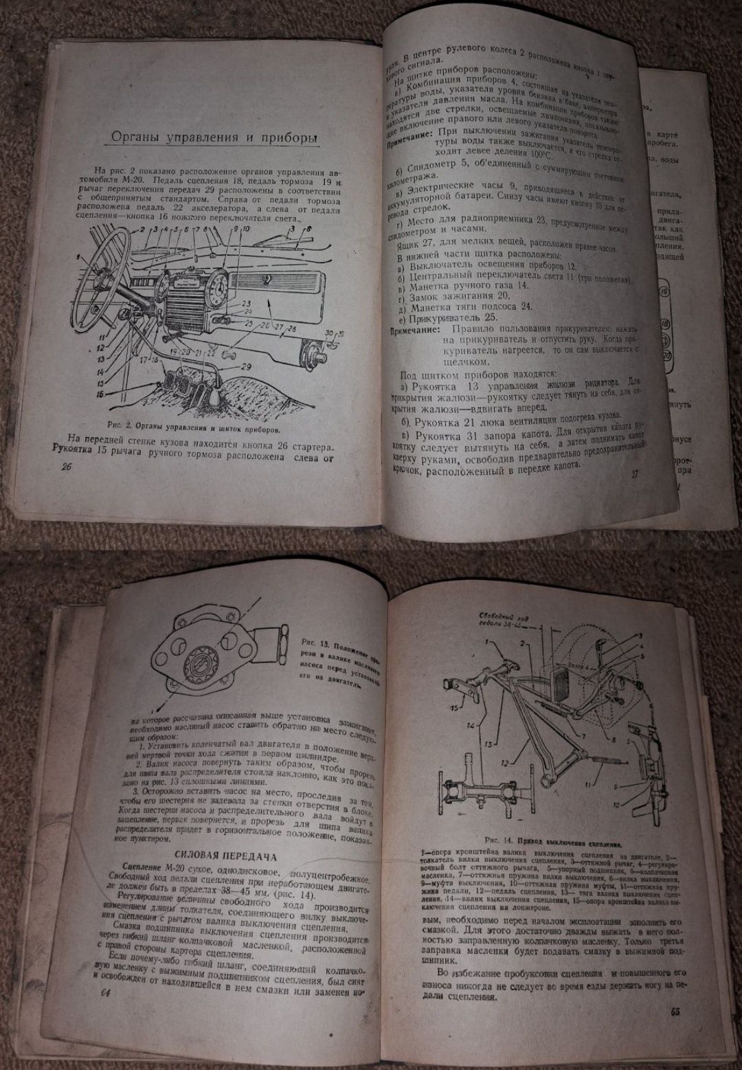 Инструкции по эксплуатации авто, КРАЗ-214, МАЗ, ГАЗ М20 Победа Раритет