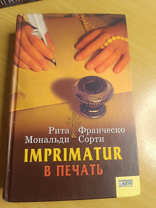 Книги на русском языке/Książka po rosyjsku