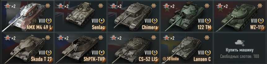 Жирний акк під 2.0 Всі ЛБЗ пройдені 57 10-х в ангарі 28 премів 8 рівня