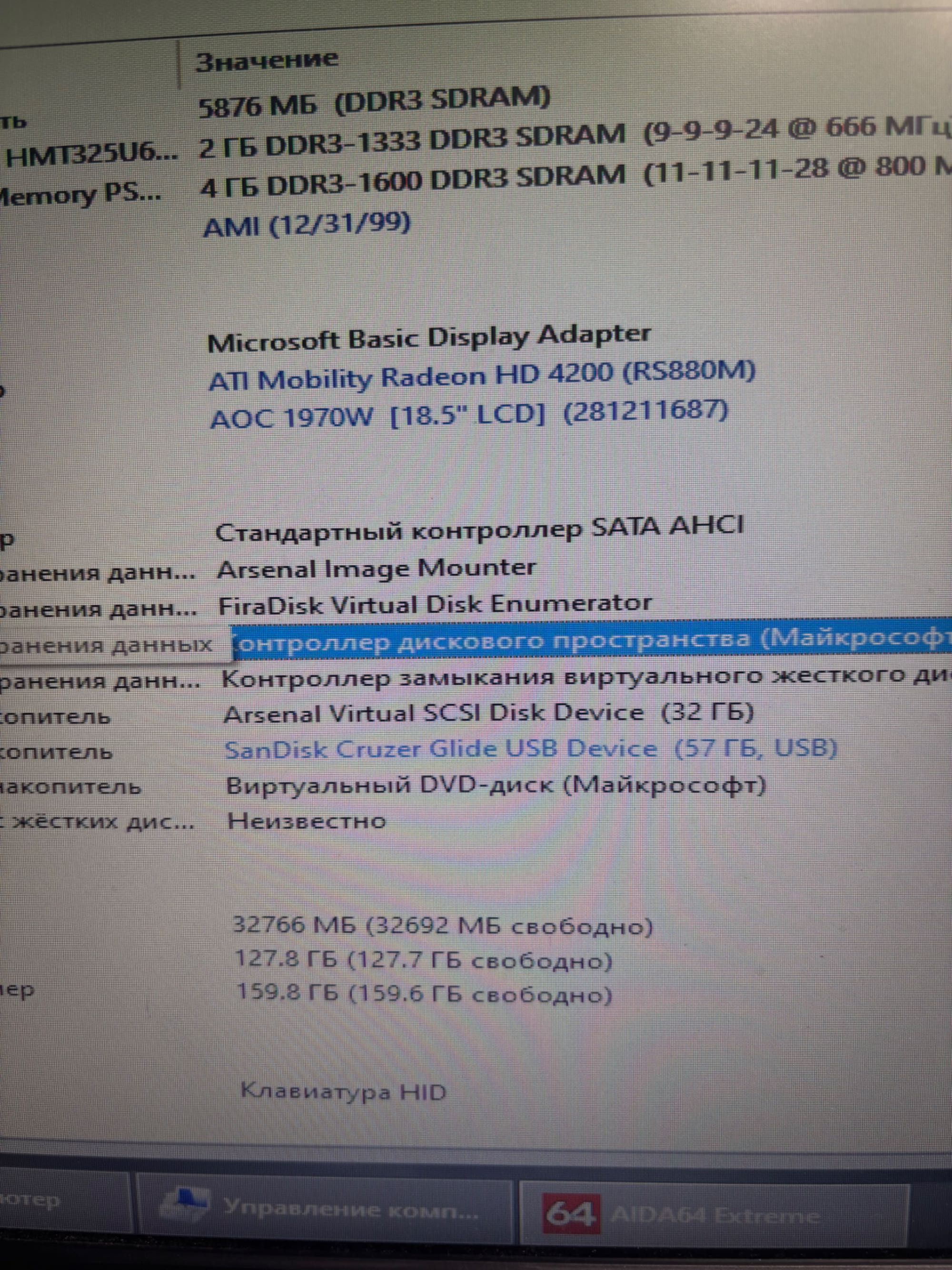 Продам hp microserver  N40L 6gb ddr3 (nonecc, обычная компьютерная)