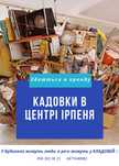 Кладовка (комірка, комора) в оренду
