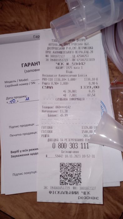 Новий запечатаний інгалятор