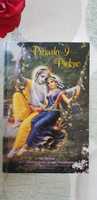 Prawda i piękno
A.C. Bhaktivedanta Swami Prabhupada