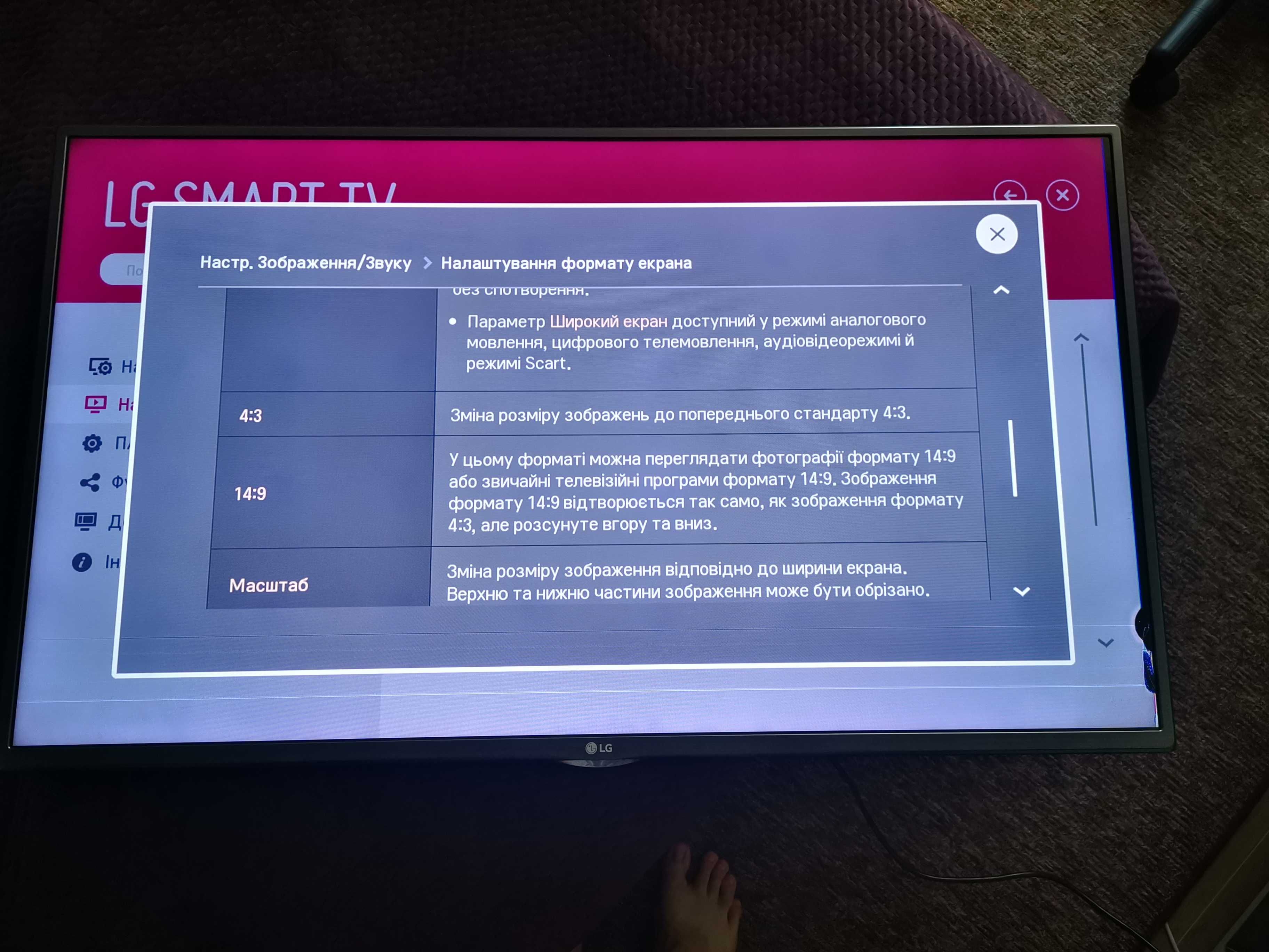 Телевізор LG 42LF5800 без плат, нова підсвітка