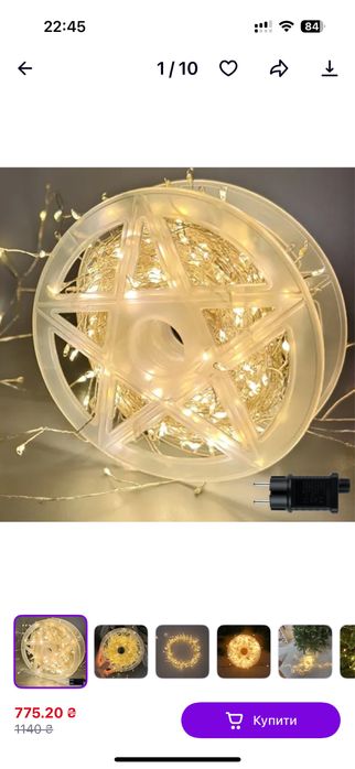 світлодіодна гірлянда мішура «Роса»