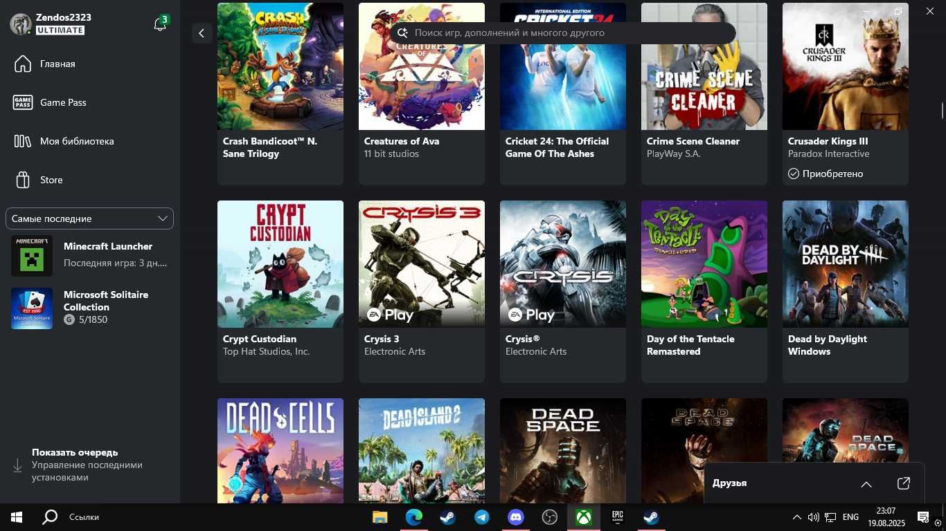 Xbox Game Pass для ПК