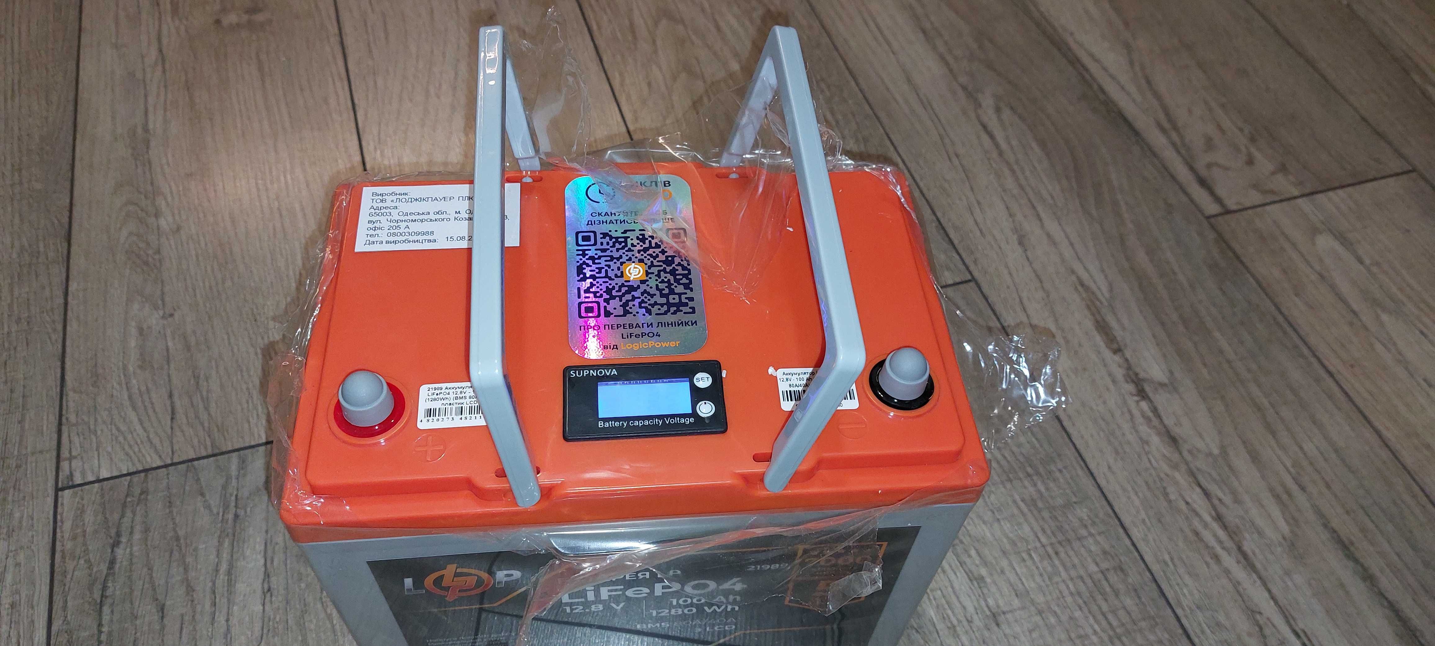 Батарея LogicPower LiFePO4 12V (12,8V) - 100 Ah (1280Wh)