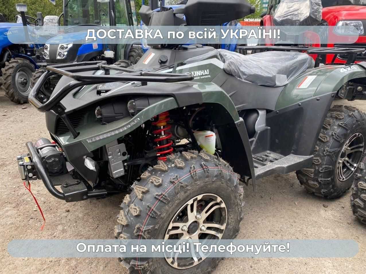 Linhai LH400 4х4+Безкоштовна доставка+Гарантія 2 р+ЗІП+МАСЛА