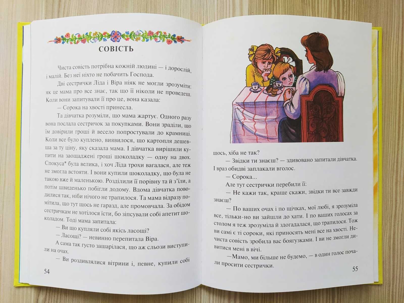 Книга - Хто придумав оцей світ?