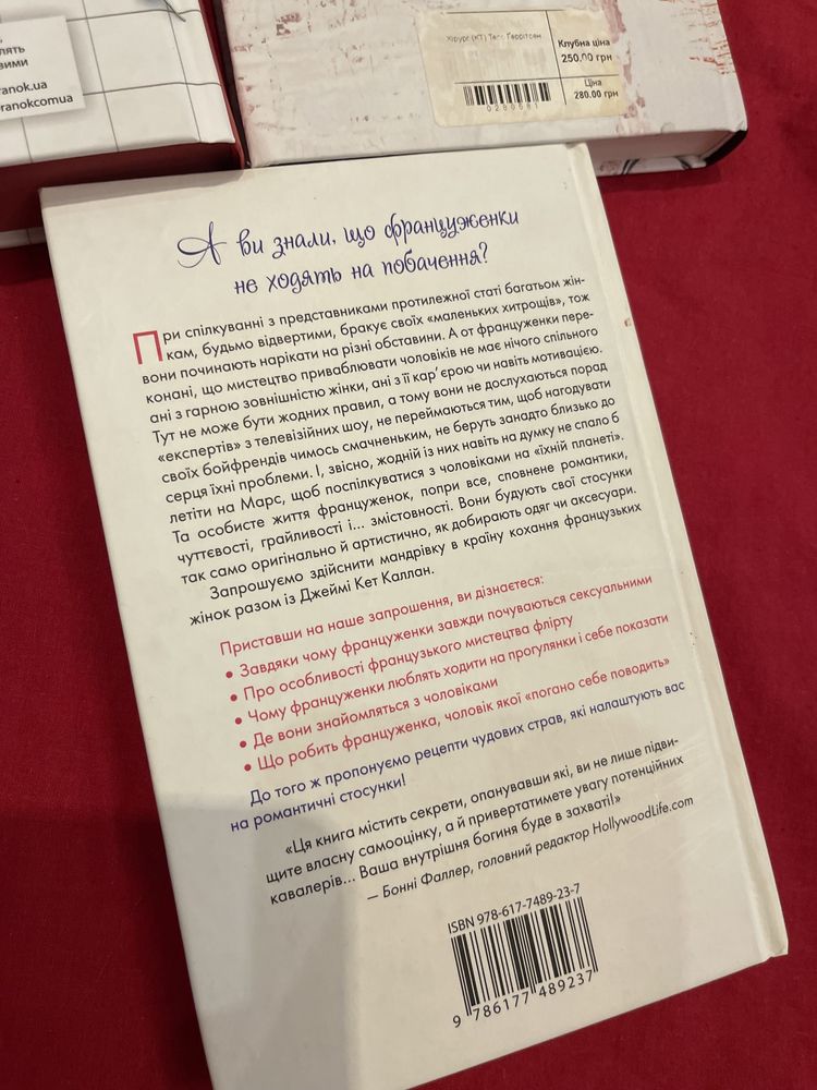 Посібник з убивства для хорошої дівчинки, хірург