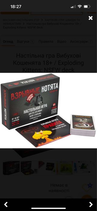 Настільна гра від 2х гравців гра нова не грали ні разу