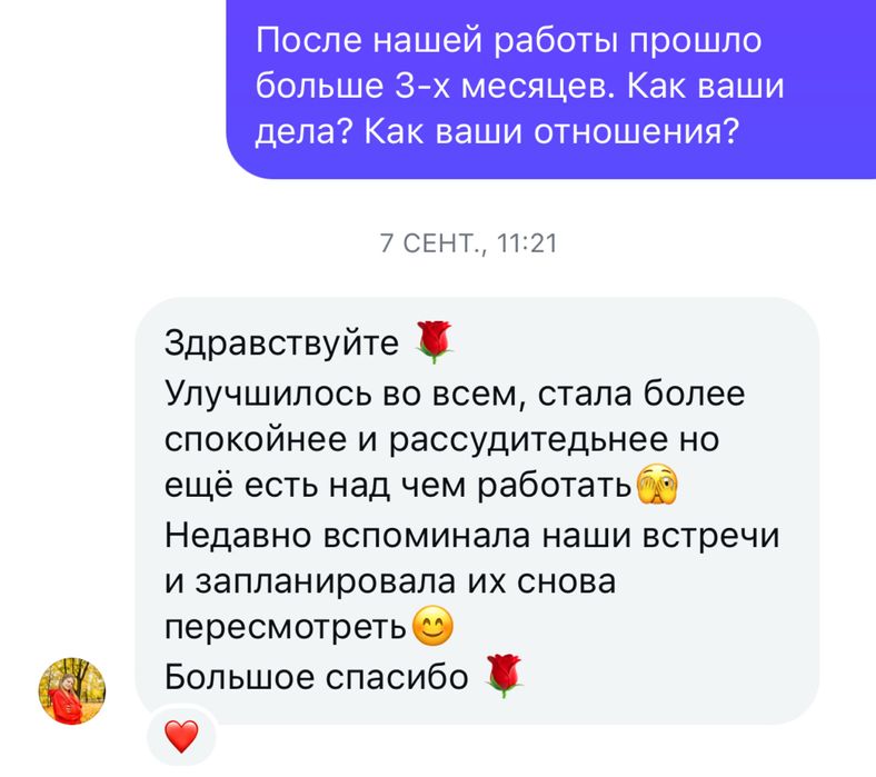 ОТНОШЕНИЯ, Проработка Отношений, Проблемы, Ссоры | Коуч, Регрессолог