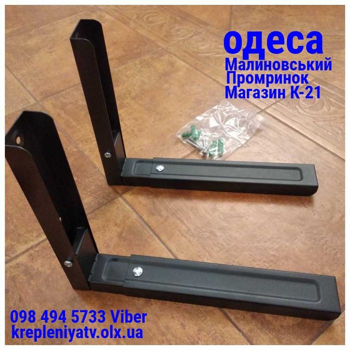 Кронштейн крiплення пiдставка для мiкрохвильовки мікрохвильової печі