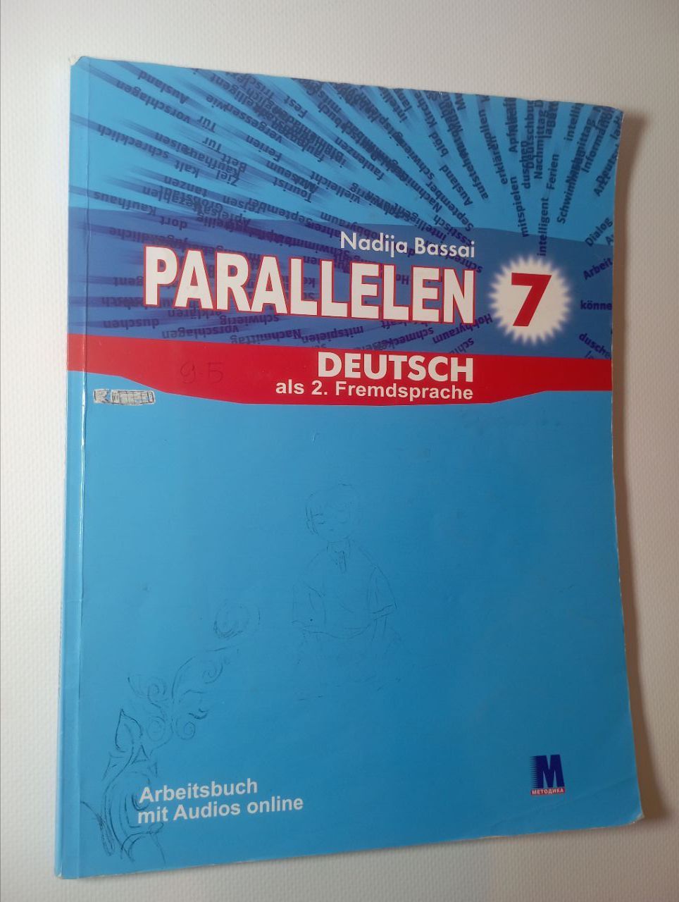 Німецька мова зошит* для 7 класу Надія Басай (+книжка)