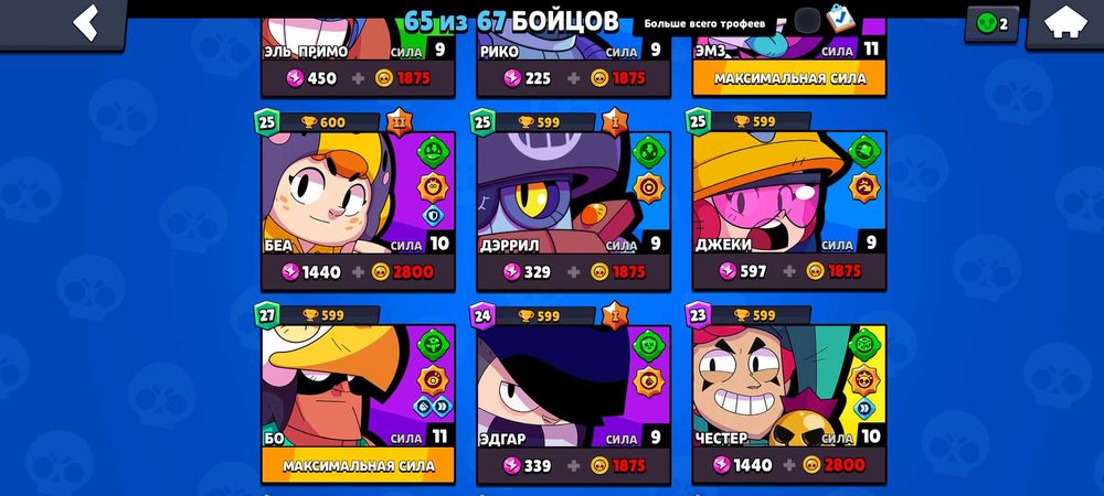 Акаунт бравл старс