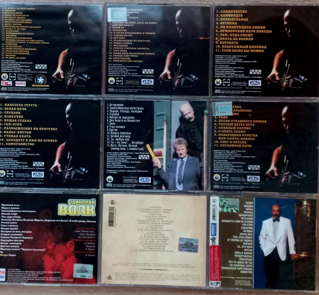 Александр Розембаум. CD диски.