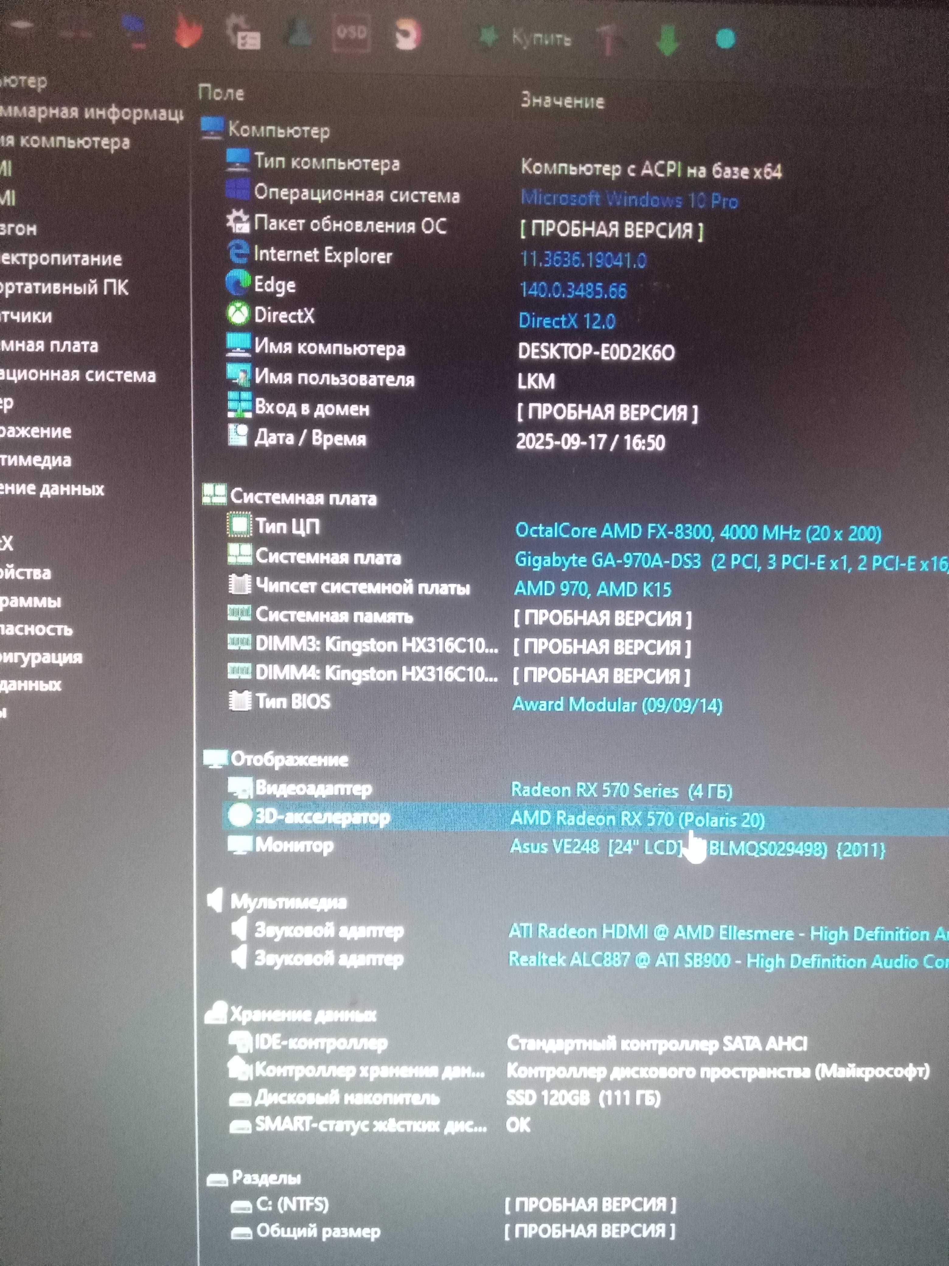 Компьютер AMD FX 8300,RX 570 4GB