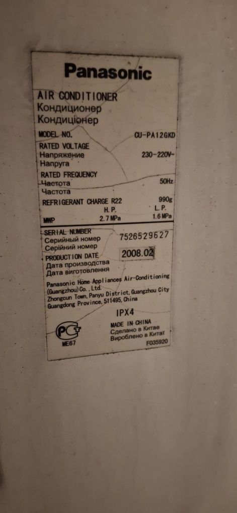 Кондиціонер PANASONIC CU-PA12GKD б.у