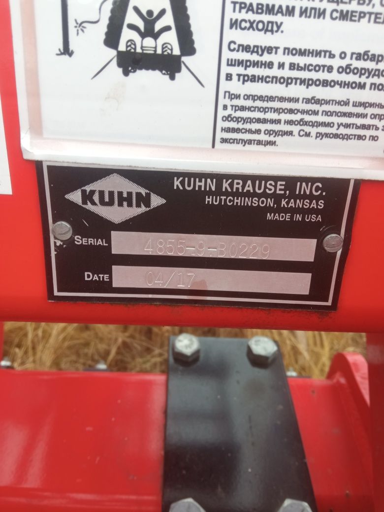 Польовий культиватор глибокорозпушувач KUHN DMR 4855-9