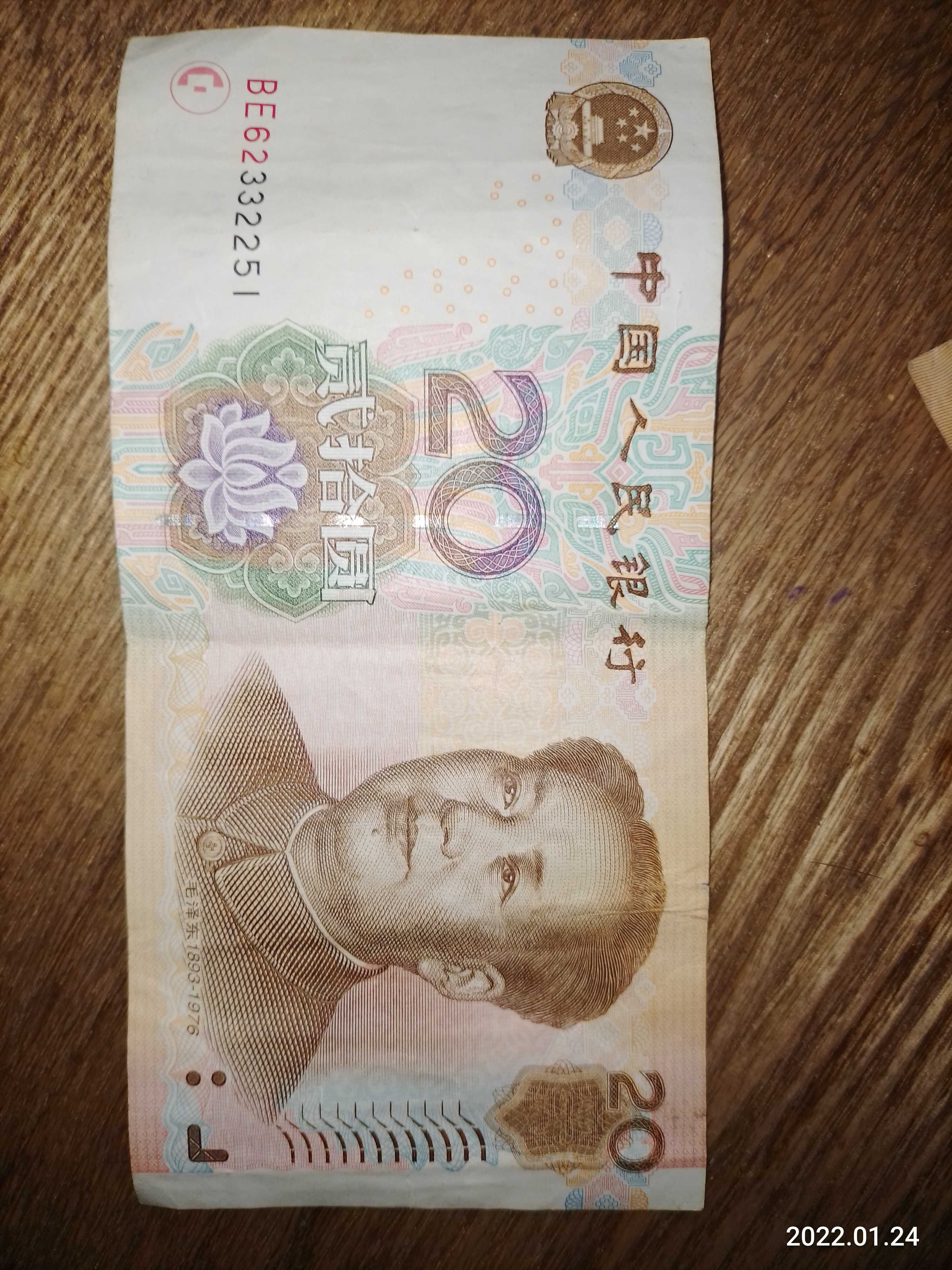 Деньги ссср 10 рублей 1961 год серия Мч 1118408.И до компании юаны