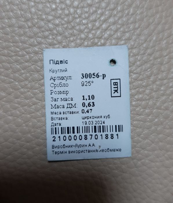 Продам срібні кулони