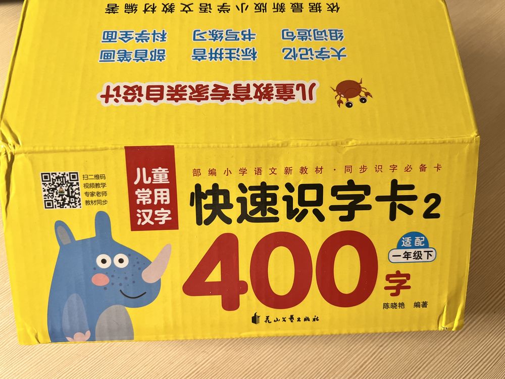 Продаются карточки с иероглифами для изучения китайского языка