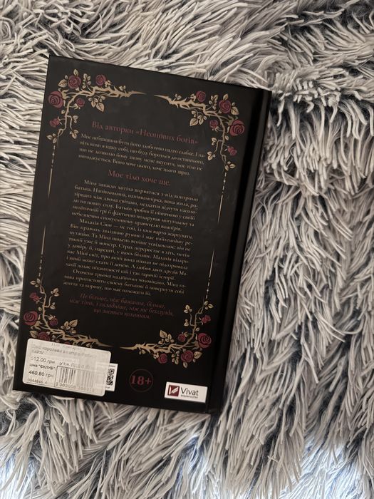 «Двір королеви вампірів»