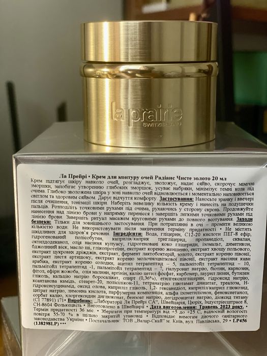 La Prairie Pure Gold Radiance Eye Cream крем під очі Оригінал 20 мл