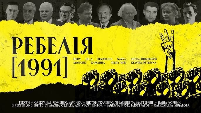 Ребелія 1991 в Чернігіві