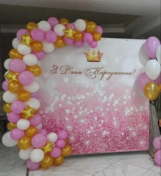 Фотозона, банер, каркас 2х2, оренда на День Народження, Свято