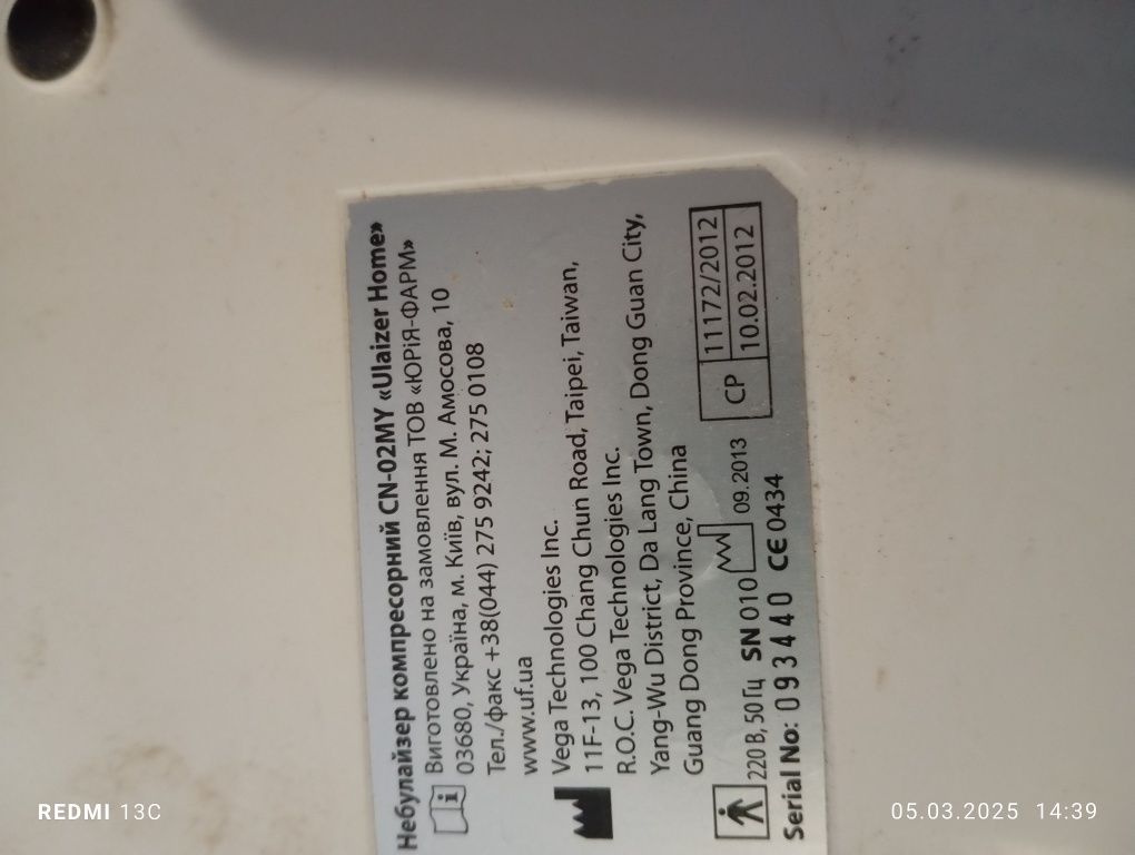 Продам юлайзер компресорный
