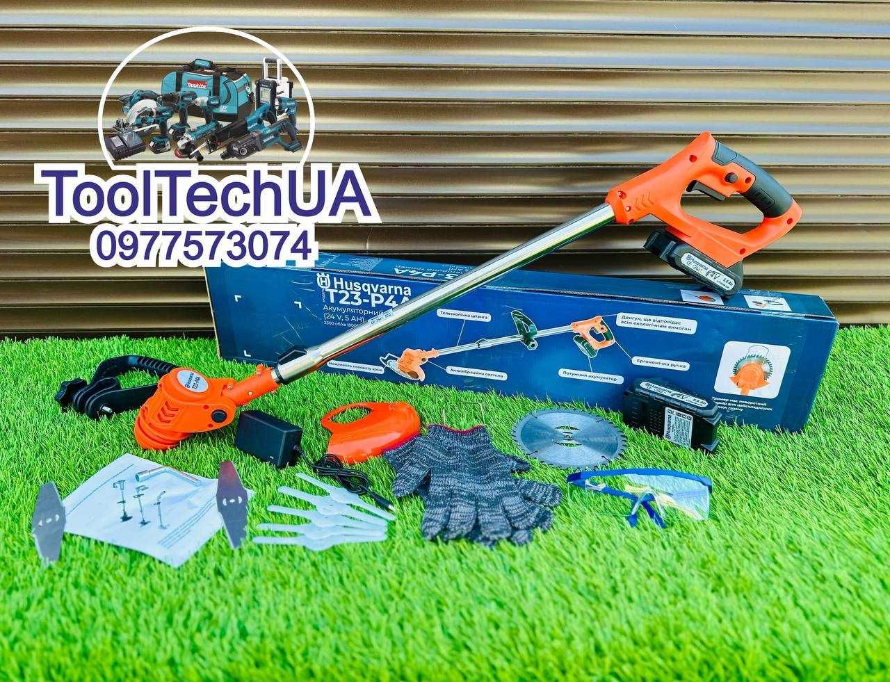 Аккумуляторный тример Husqvarna 24В/5Ач Кущоріз Косарка 8000об/хв