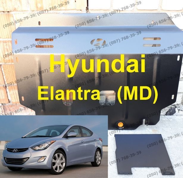 Защита поддона двигателя Hyundai Elantra V (MD) Захист картера двигуна