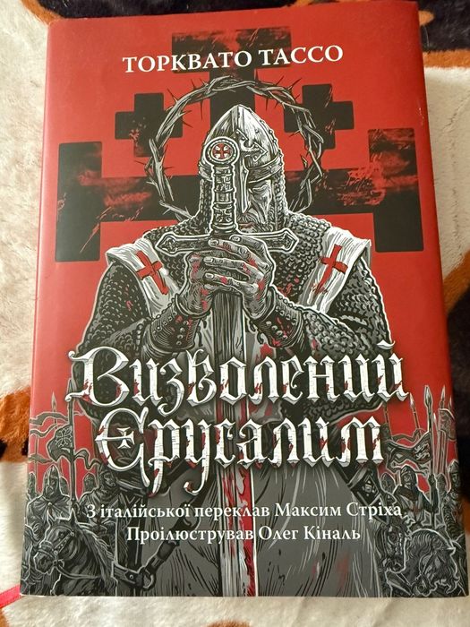 Продам кинигу в хорошому стані !!!