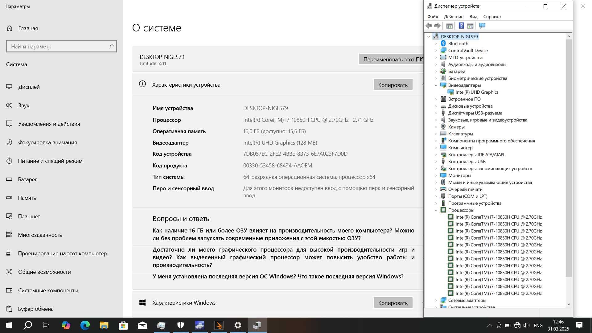 Мощный современный Dell Latitude 5511 16/256Gb i7-10850H