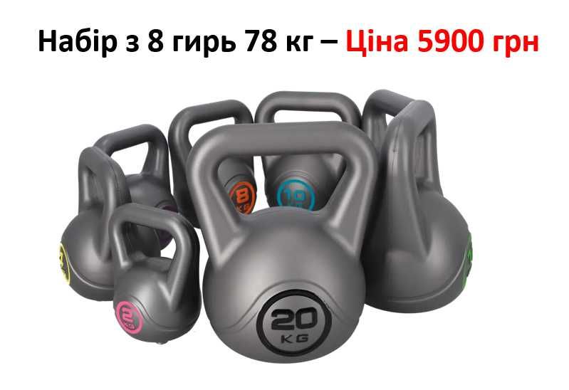 Гиря 16 кг спортивная пудова вінілова Гири Гирі спортивні ( все веса )