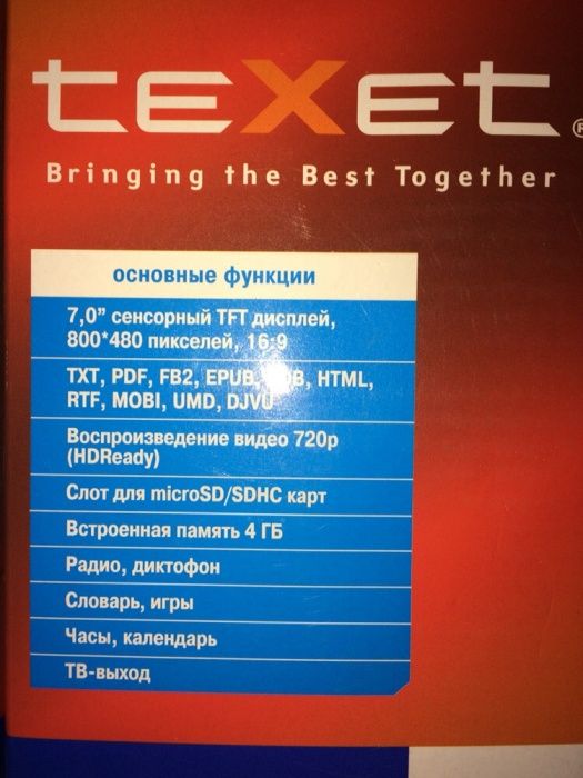 Электронная книга TEXET TB-710HD