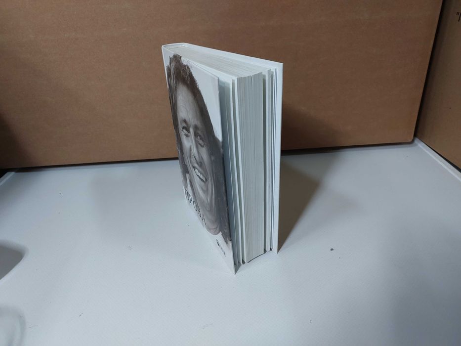 Книга "Проза" Кузьма Скрябін