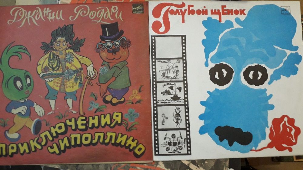 пластинки со сказками детям,виниловые пластинки ссср много