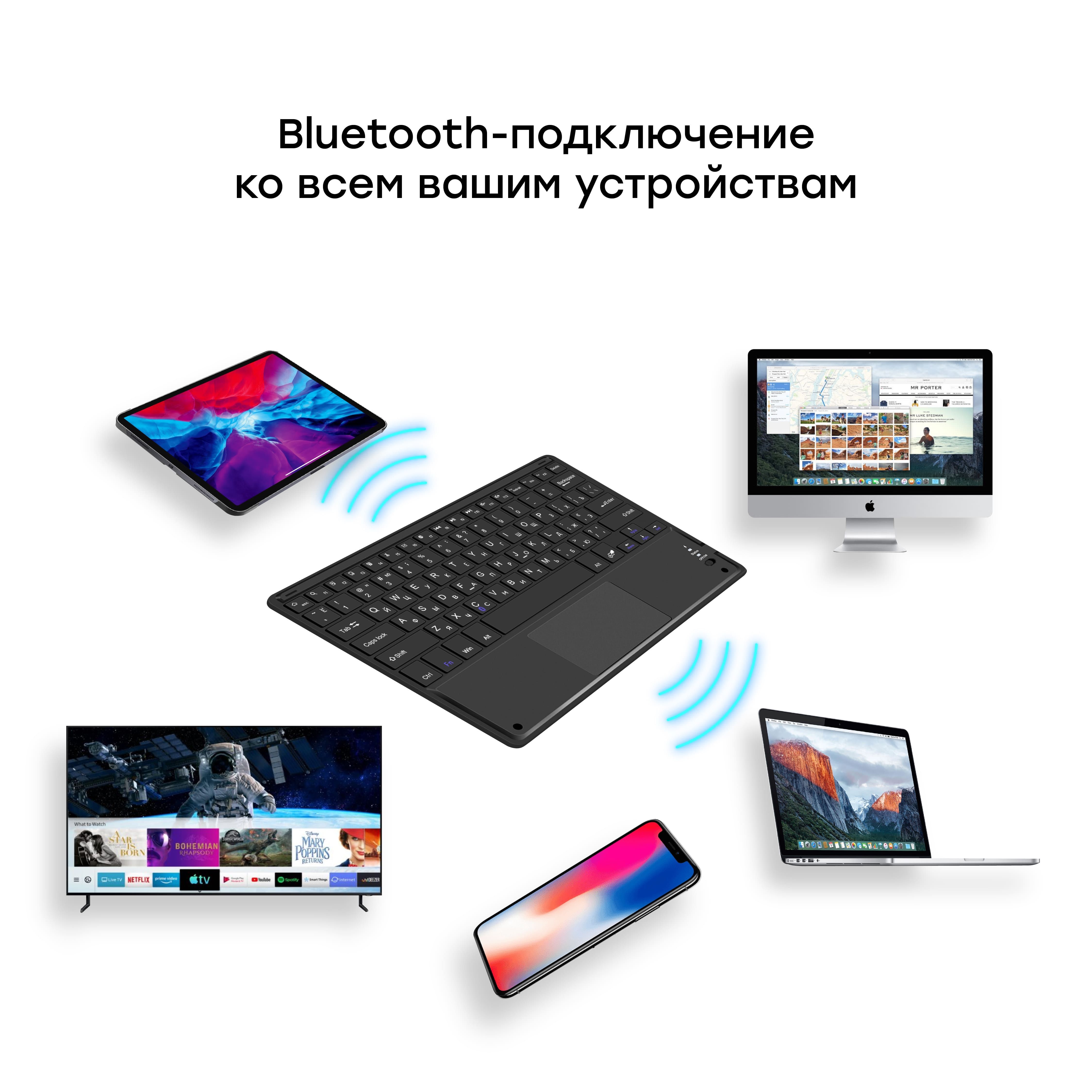 Беспроводная Bluetooth клавиатура с тачпадом для Smart TV и планшета