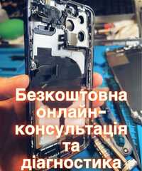 Ремонт/IPhone, Android, Комп'ютери