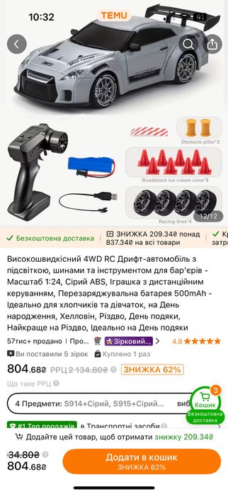 Дрифт машинка Porsche Nissan skyline GTR R35