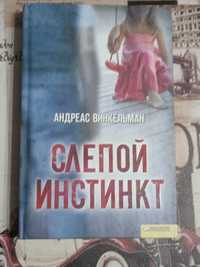 Продам книгу б/у в хорошому стані недорого