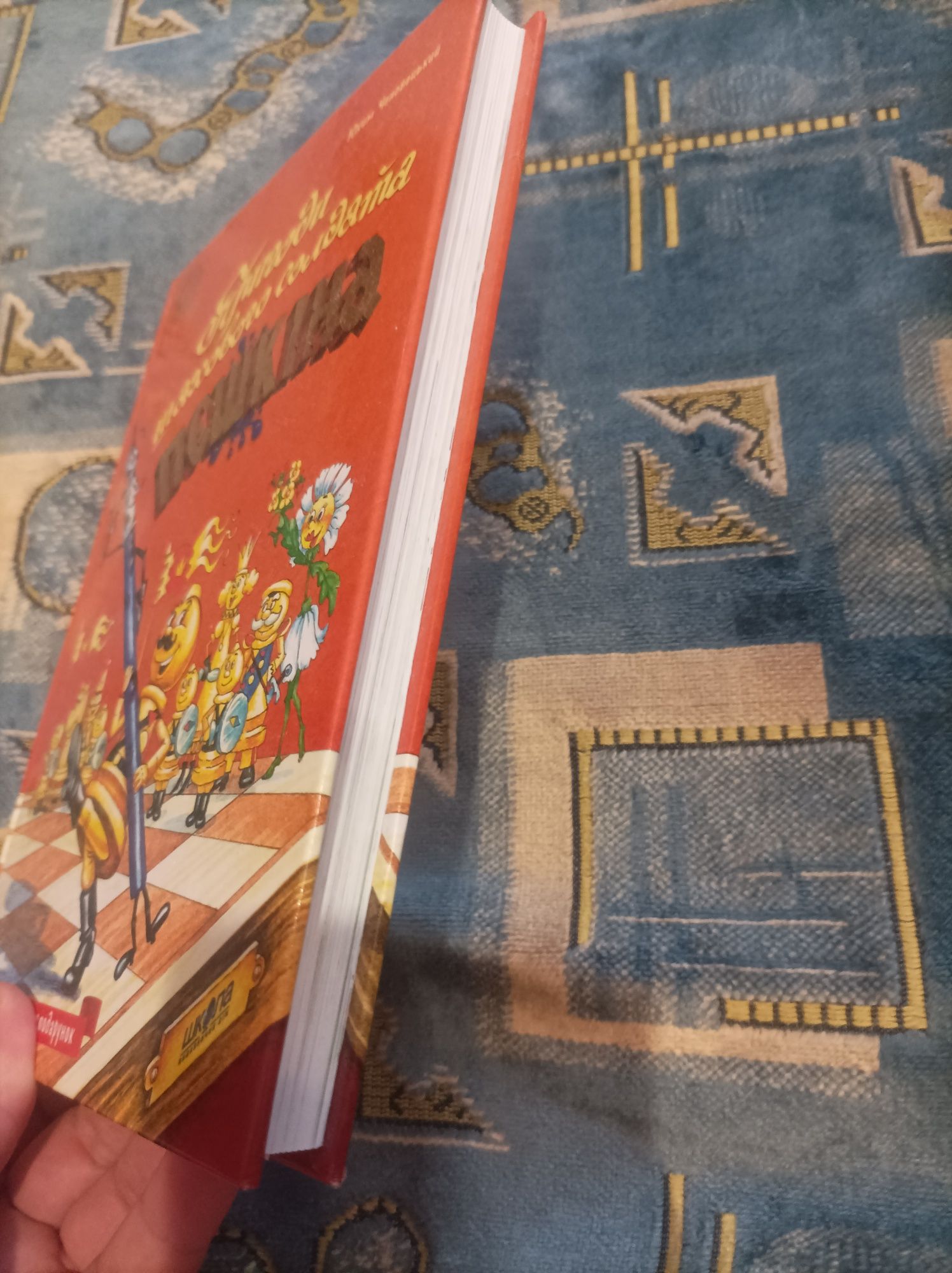 Юхим Чеповецький Пригоди шахового солдата Пєшкіна