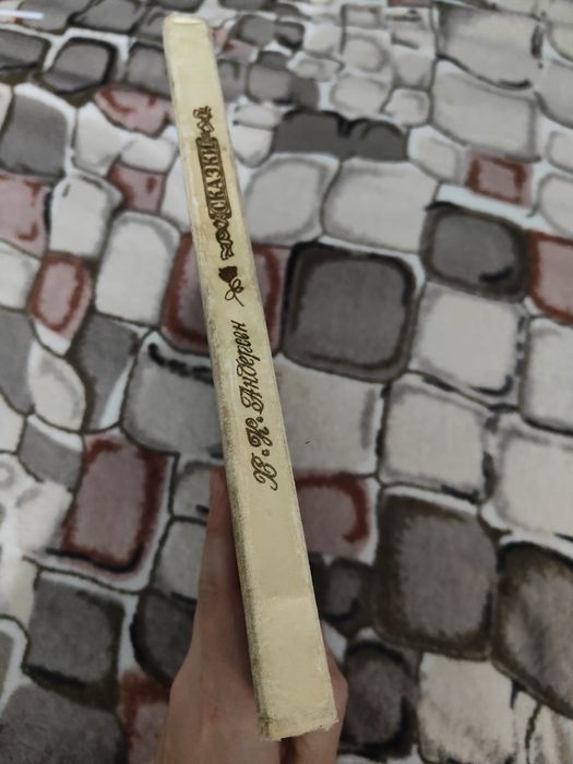 Андерсен сказки. А4 формат