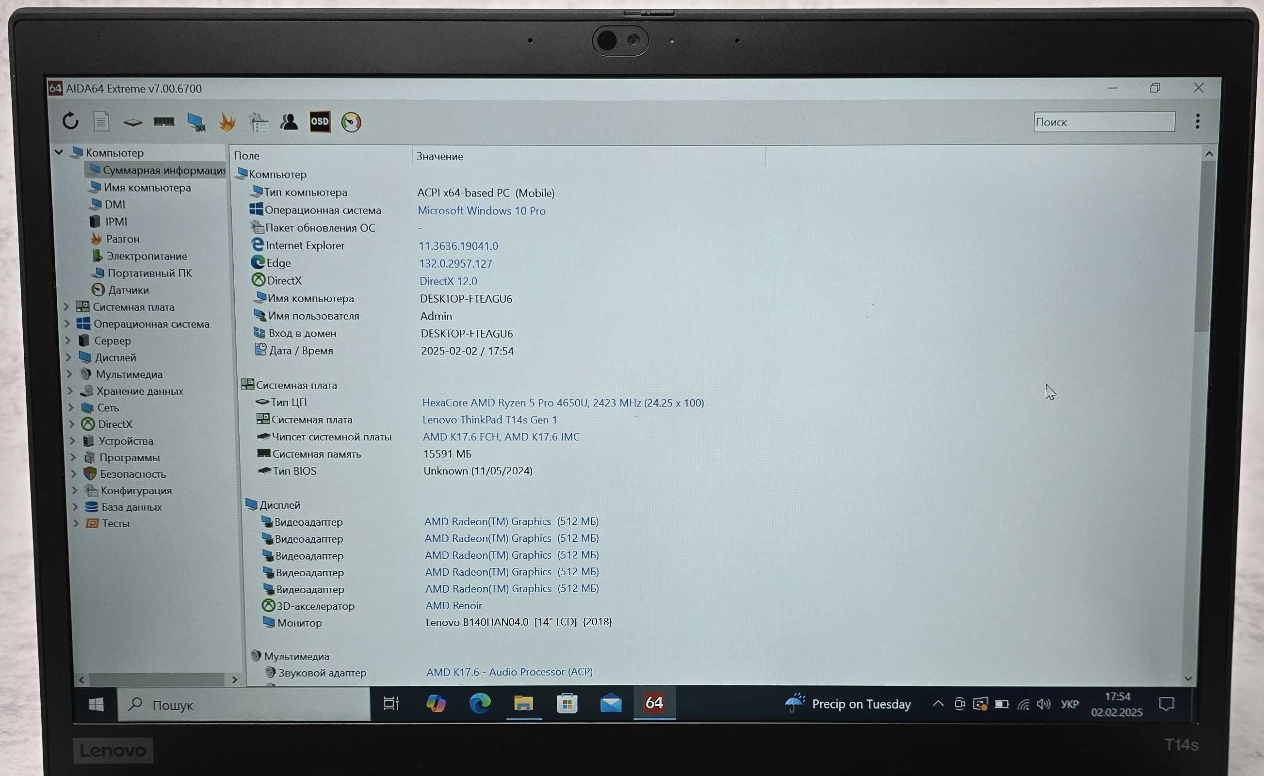 Ноутбук 14" Lenovo ThinkPad T14s Gen1 Ryzen 5 PRO 4650U 16/256 FHD IPS