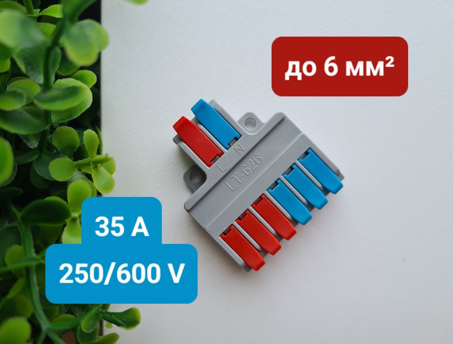 Клеммы Wago проходные 2 на 4,6,8,10,12 клеммники типа ваго клеми