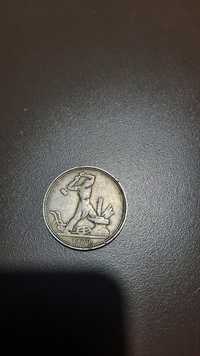Серебрянная монета полтинник 1924г