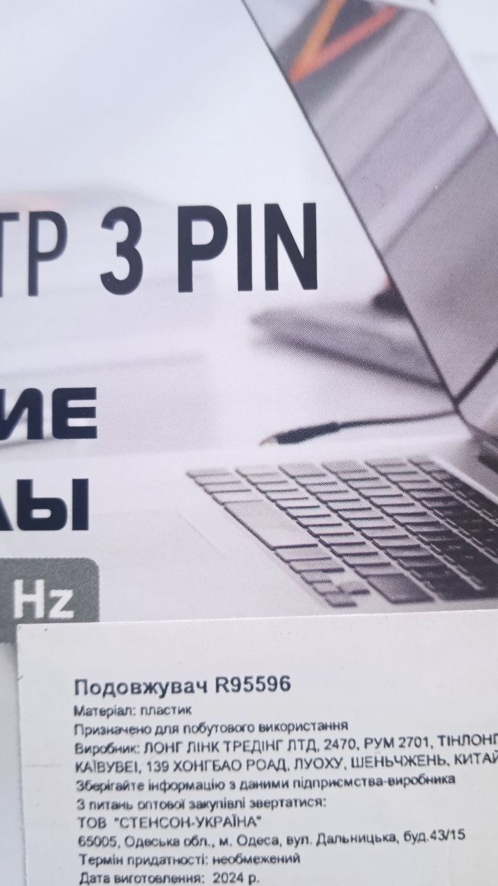 Фильтр-удлинитель сетевой 3м, розетки с защитой, кабель-переходник 1шт