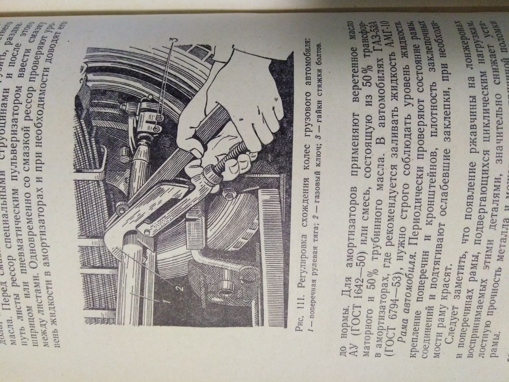 Книга Техническая эксплуатация автомобилей.
